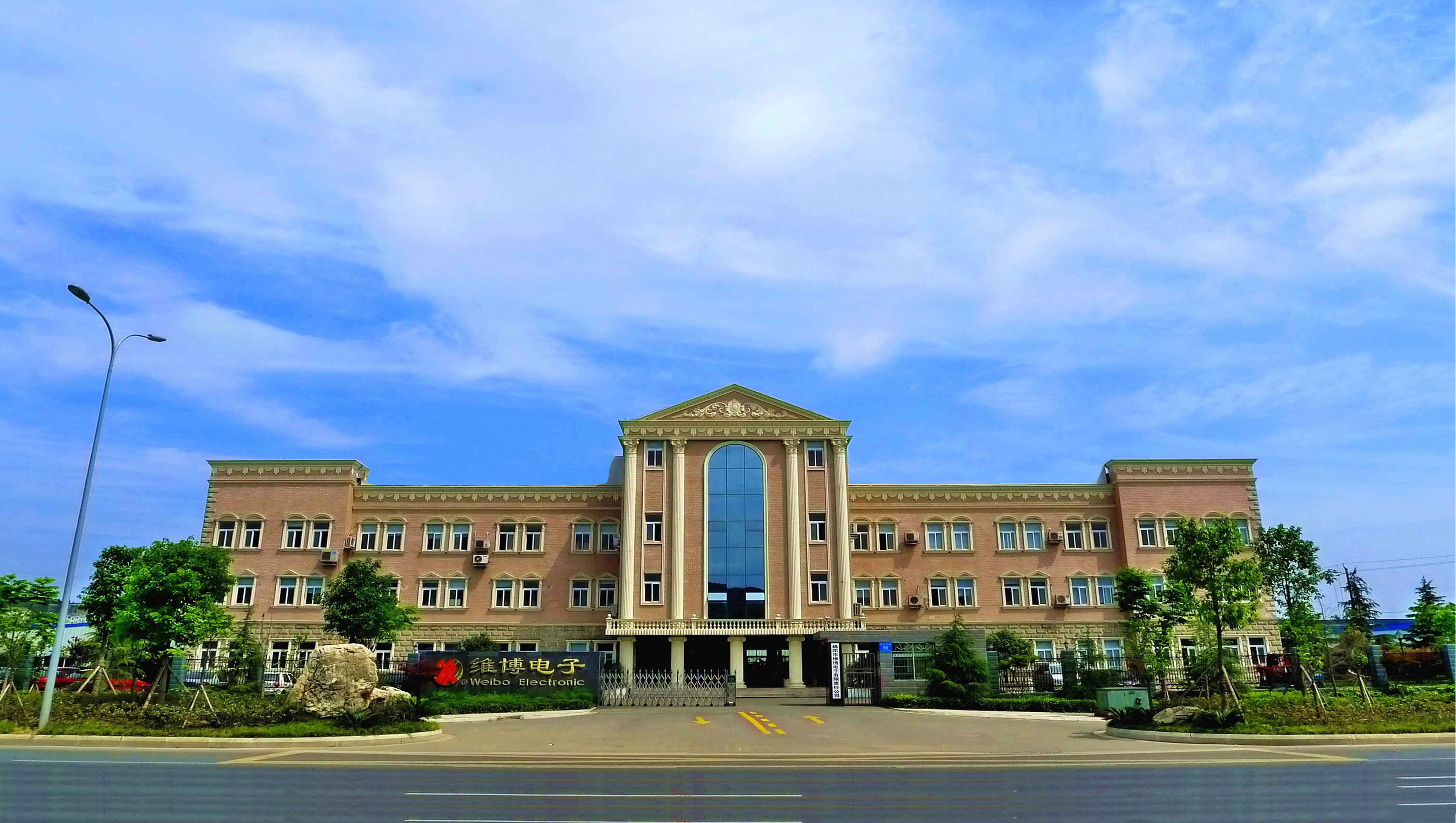 綿陽(yáng)市維博電子.jpg